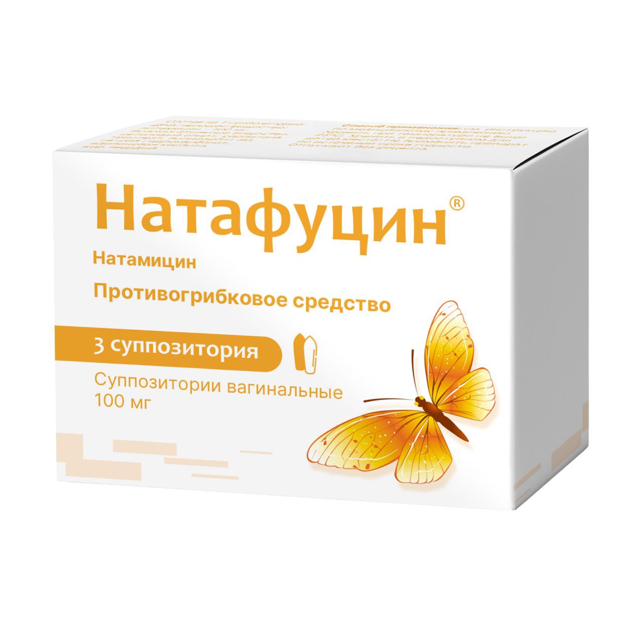 Натафуцин