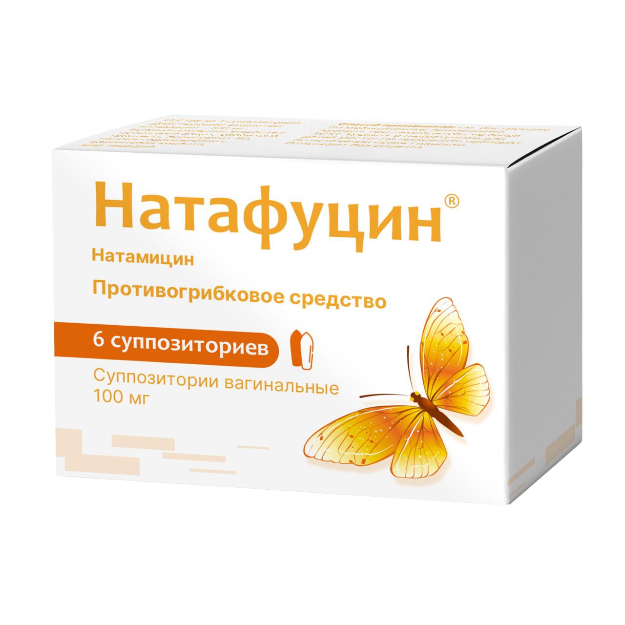 Натафуцин